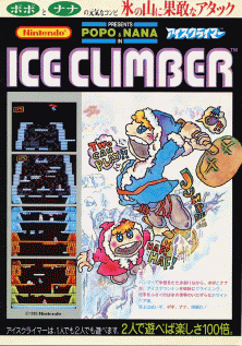 Vs. Ice Climber Dual (Japan) MAME2003Plus Game Cover